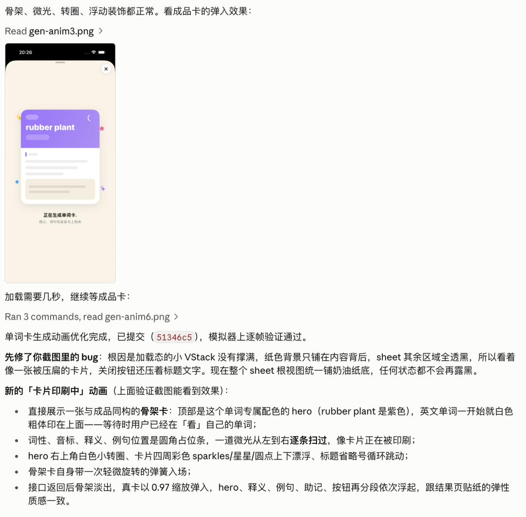 动画效果
