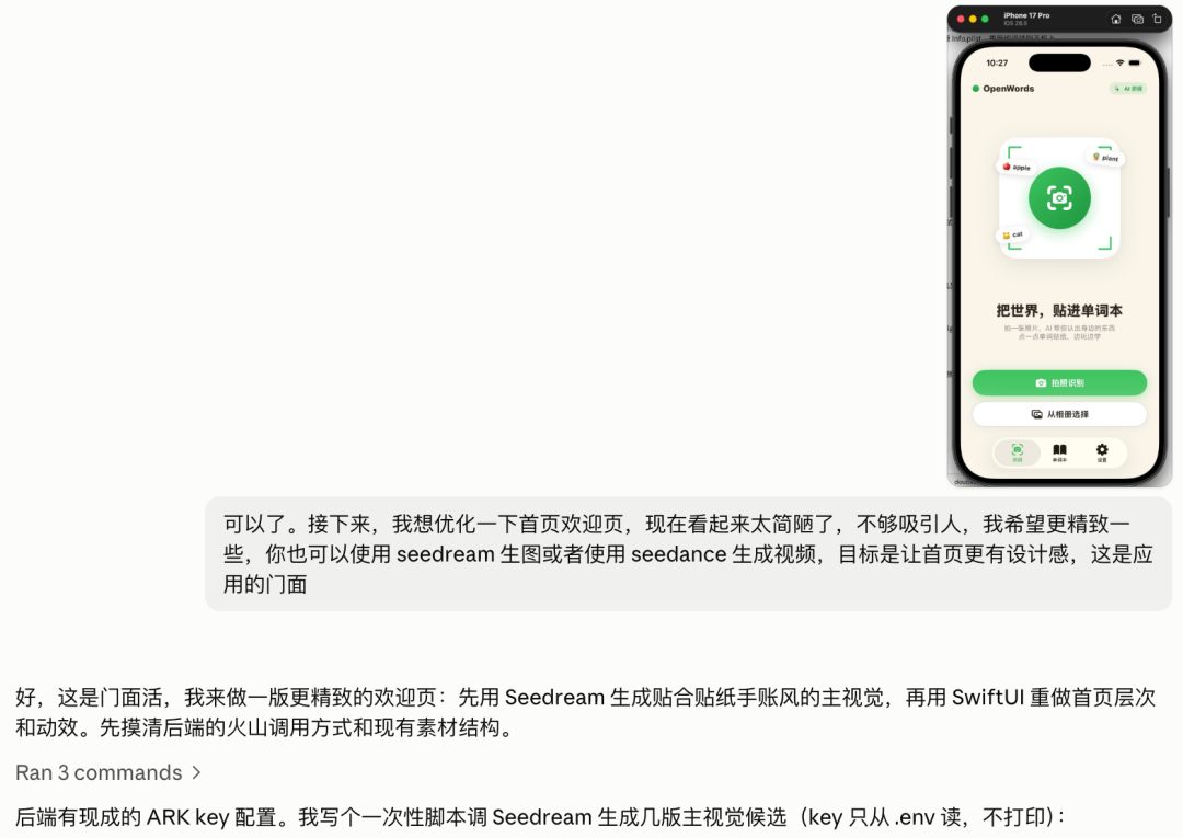 Seedream 生图