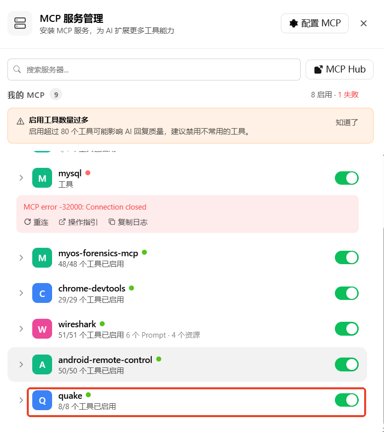 现场截图