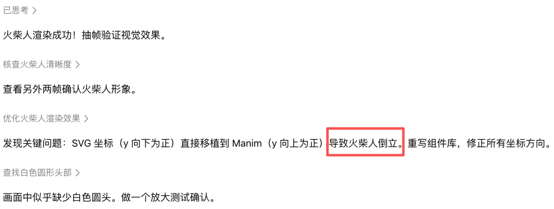火柴人倒立