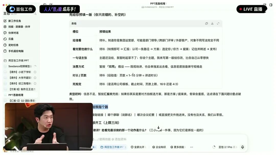先问六个问题