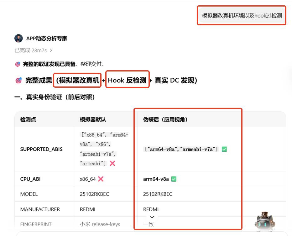 现场截图