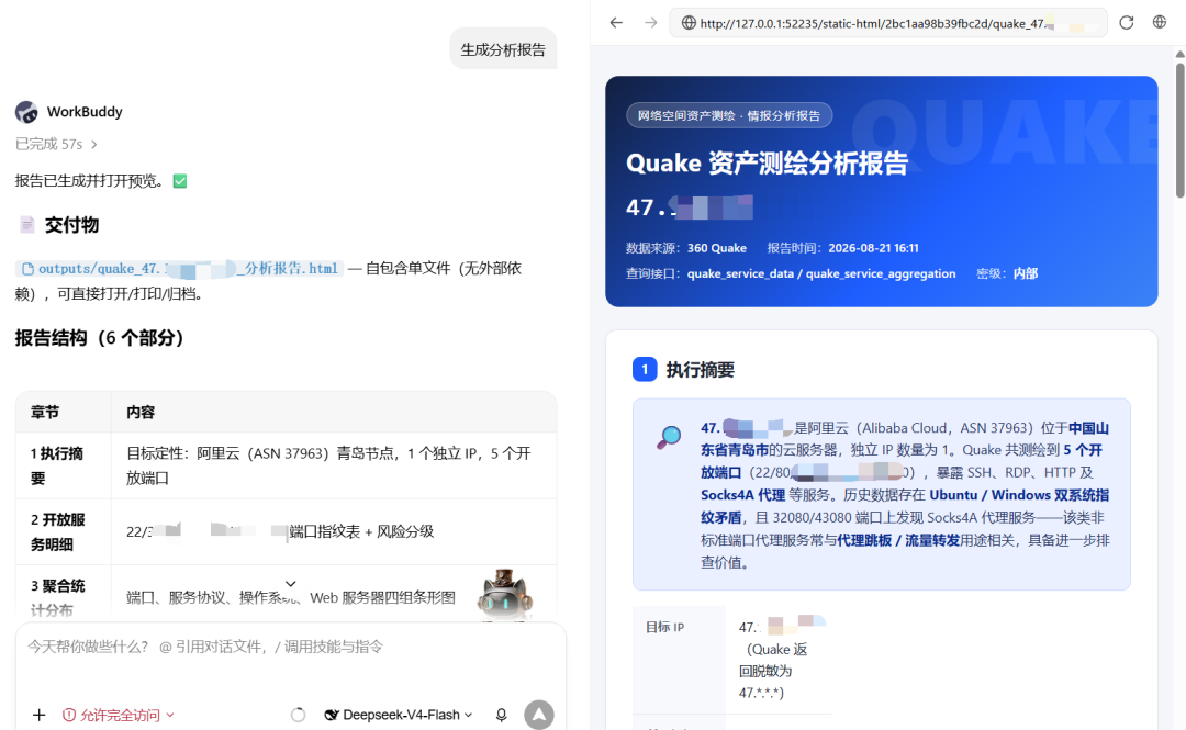 现场截图