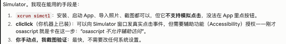 iOS 测试