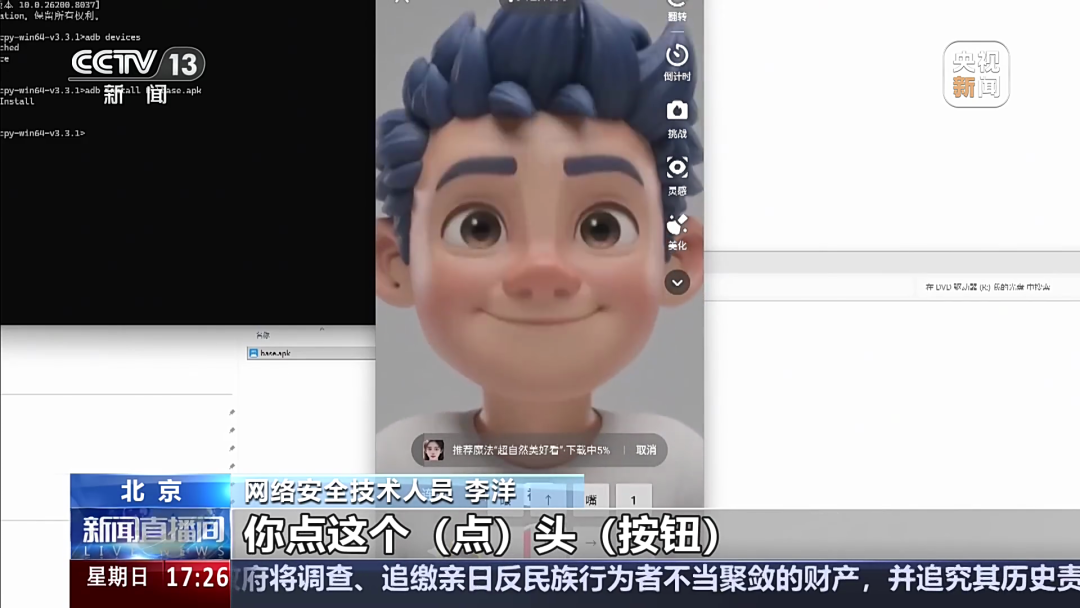 点头动作控制演示