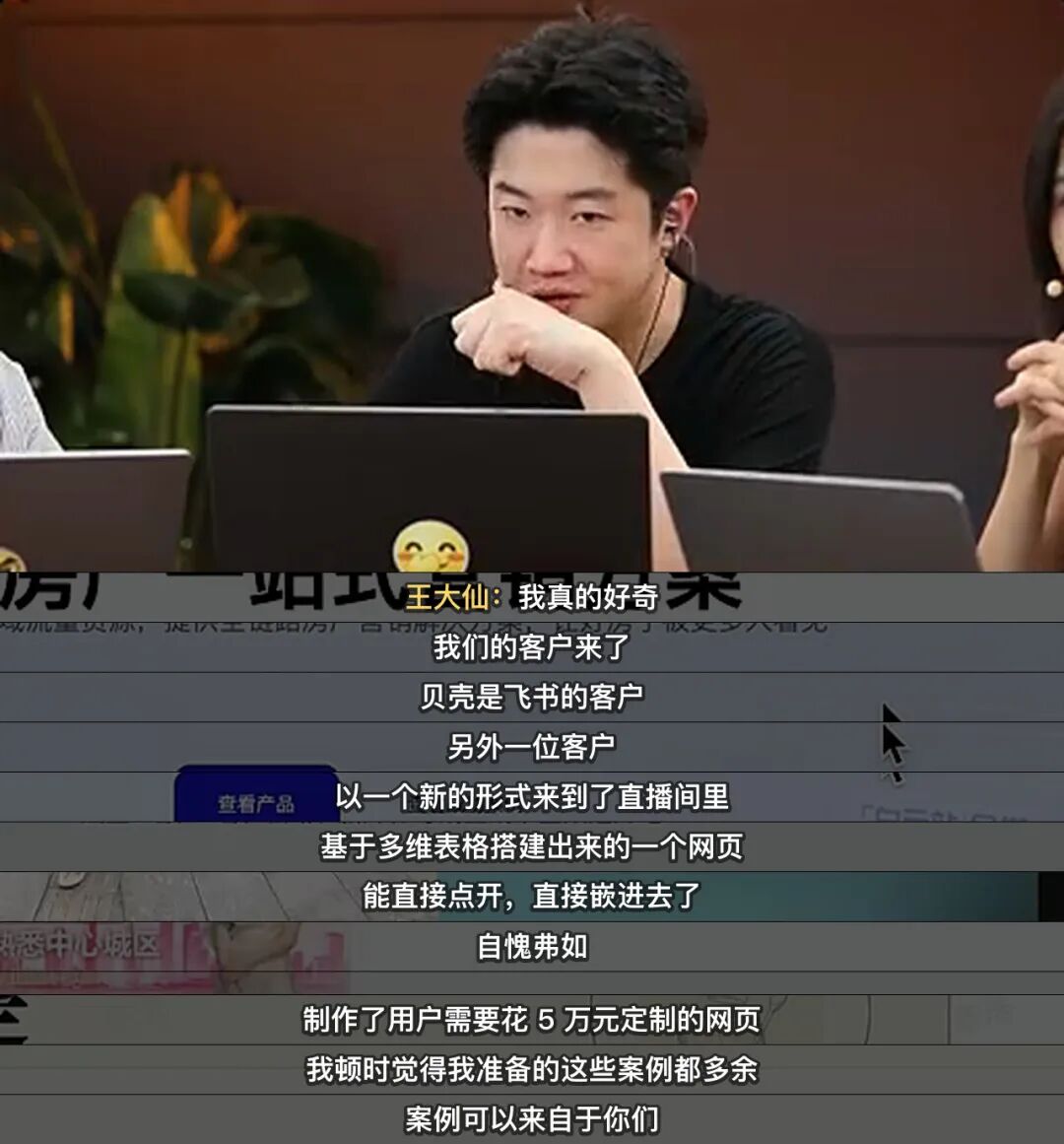 我们的客户来了