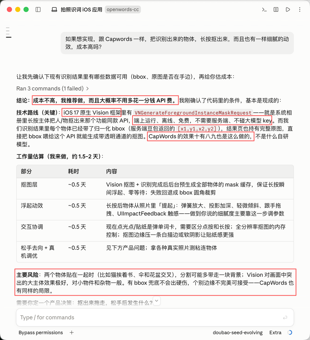 长按抠图