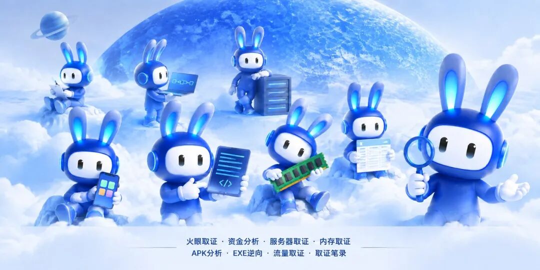 苍穹AI首批取证专家团，展示火眼取证、资金分析、服务器取证、内存取证、APK分析、EXE逆向、流量取证和取证笔录