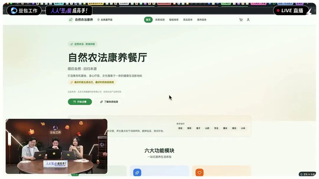 五万的餐厅站