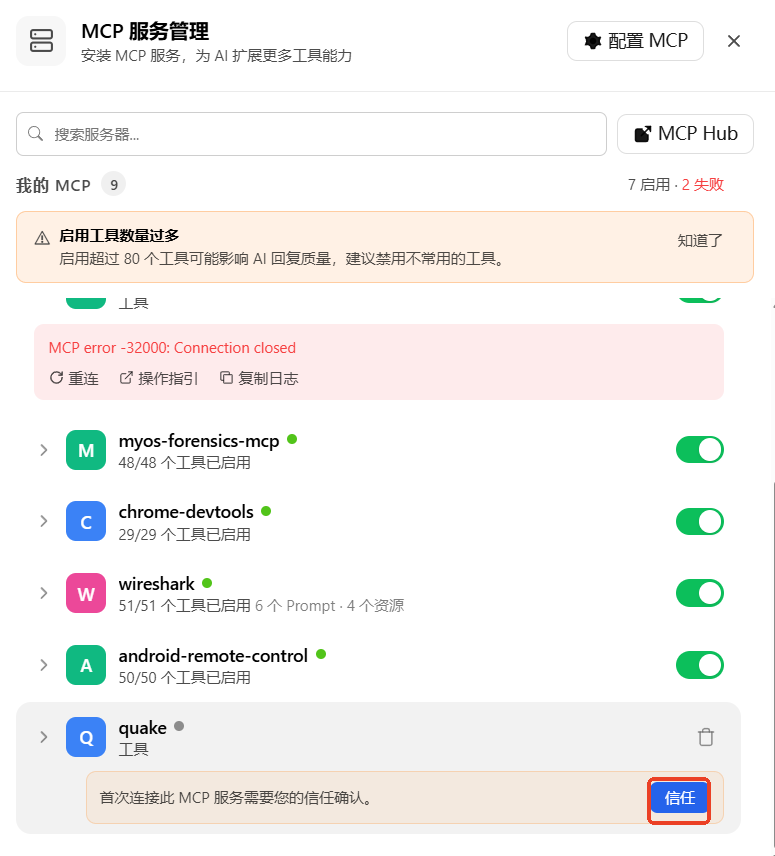 现场截图