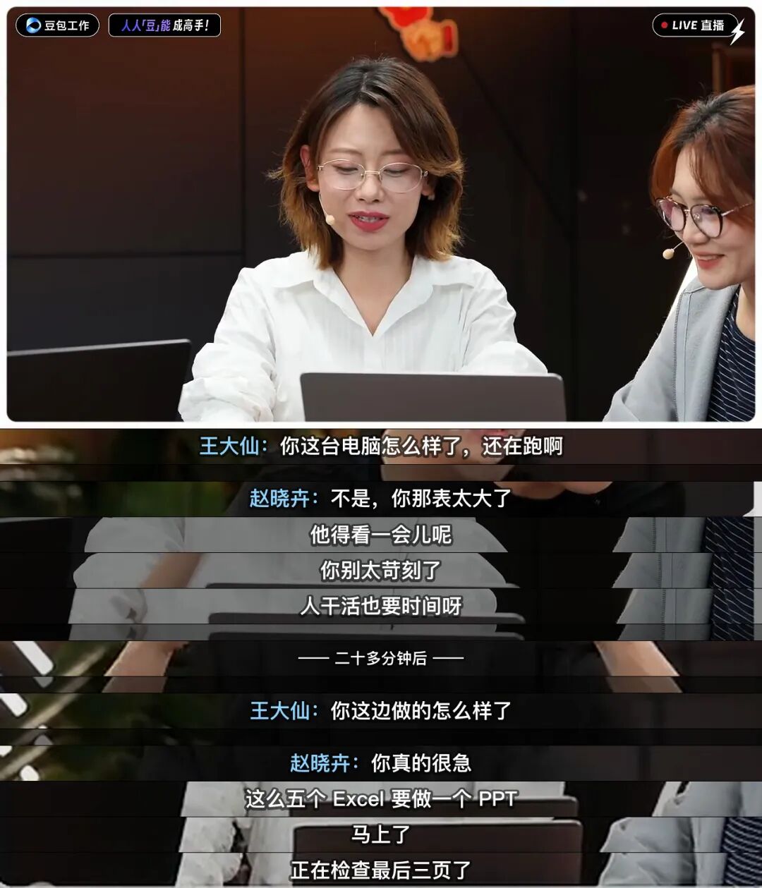 人干活也要时间呀