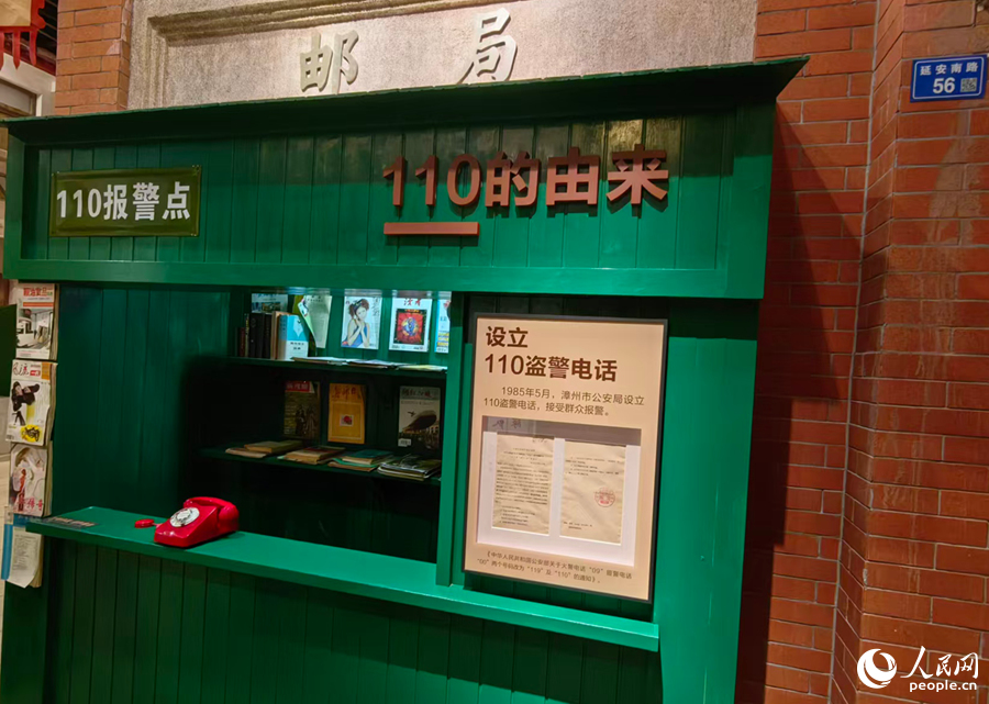 “漳州110”展览馆(忠诚馆)里展出的110报警服务台开通后,漳州主城区公用电话旁悬挂“110报警点”的牌子,方便群众就近免费报警。人民网 苏海森摄