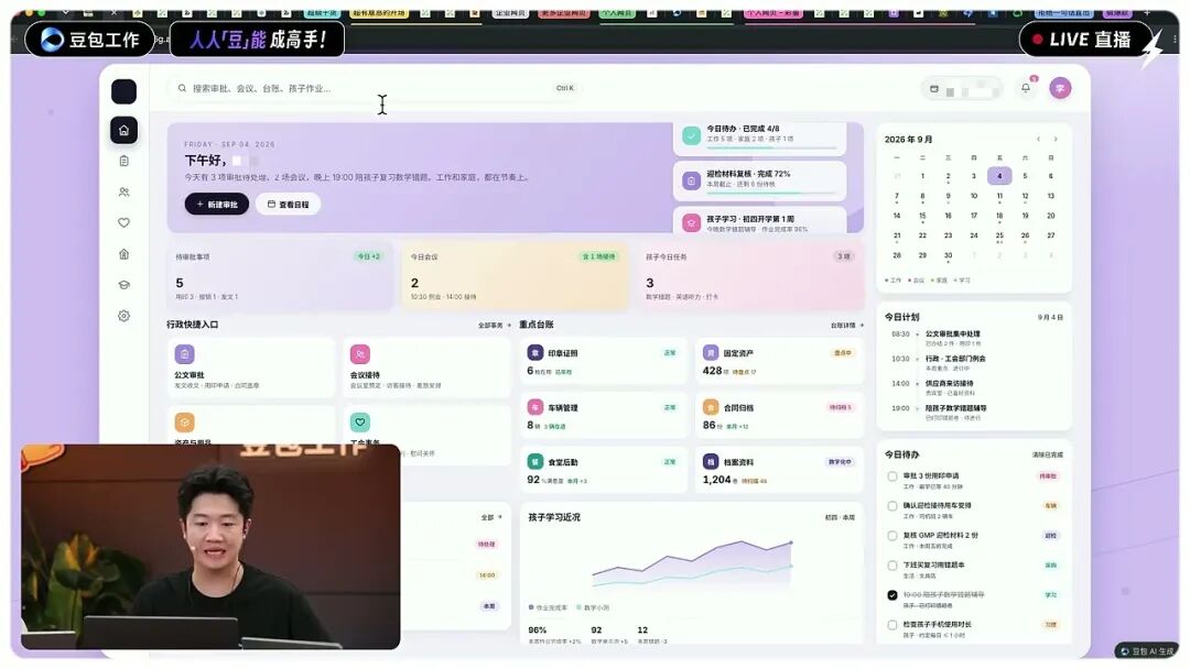 妈妈的工作台