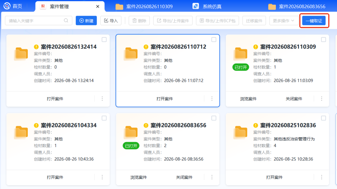 图1 · 首页点击