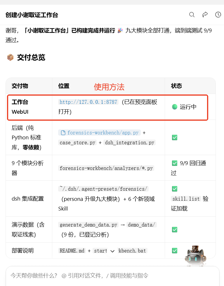浏览器访问 http://127.0.0.1:8787