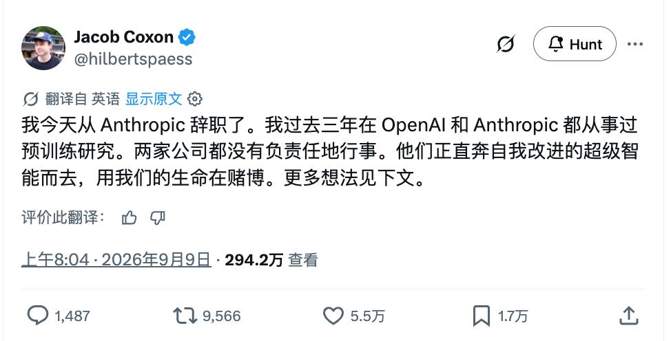 辞职公告