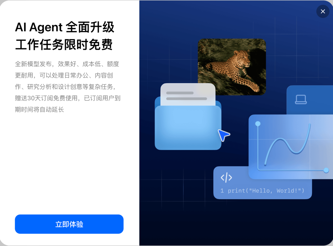 升级提示