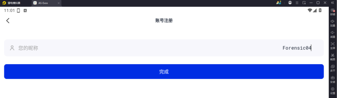 现场截图