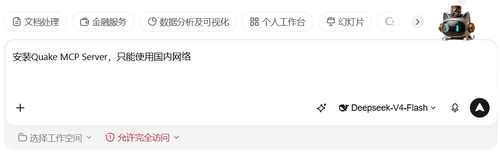 现场截图