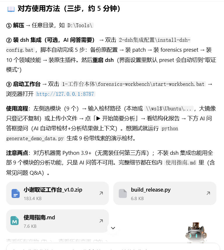 打包成压缩包给同事用