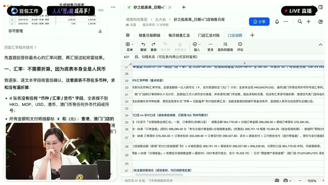 口径说明