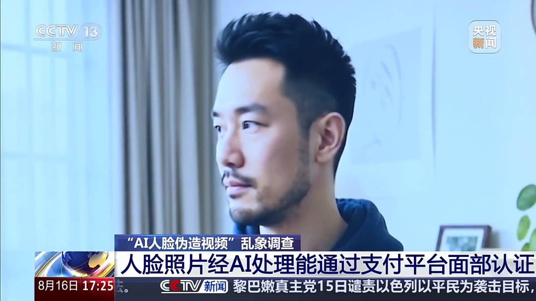 AI动态人脸演示