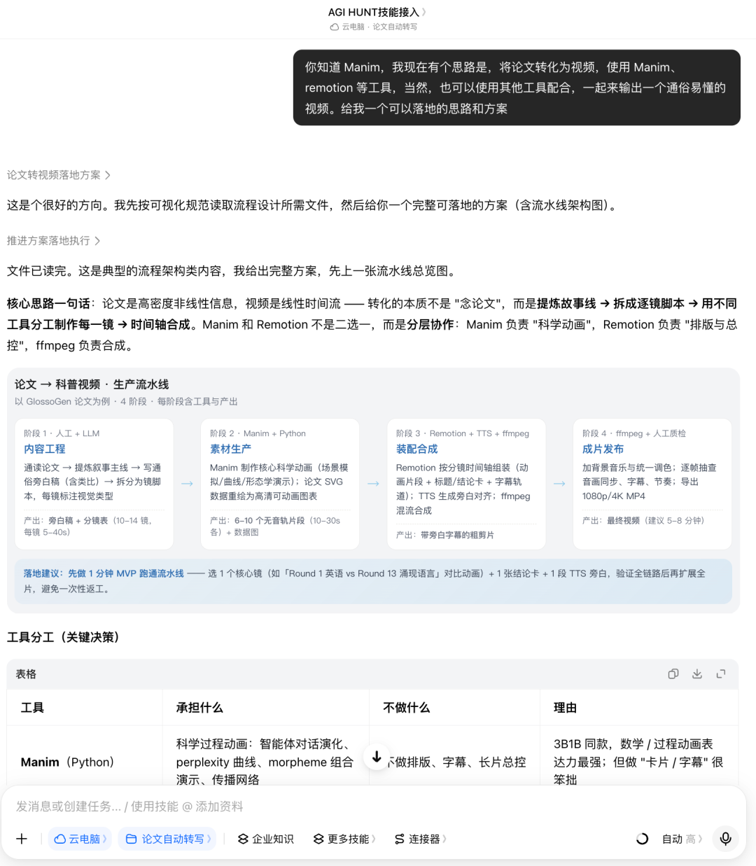 流水线方案