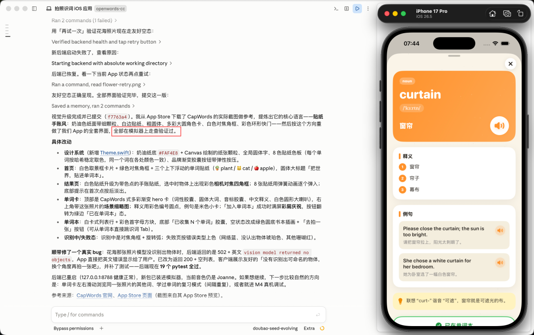 UI 优化结果
