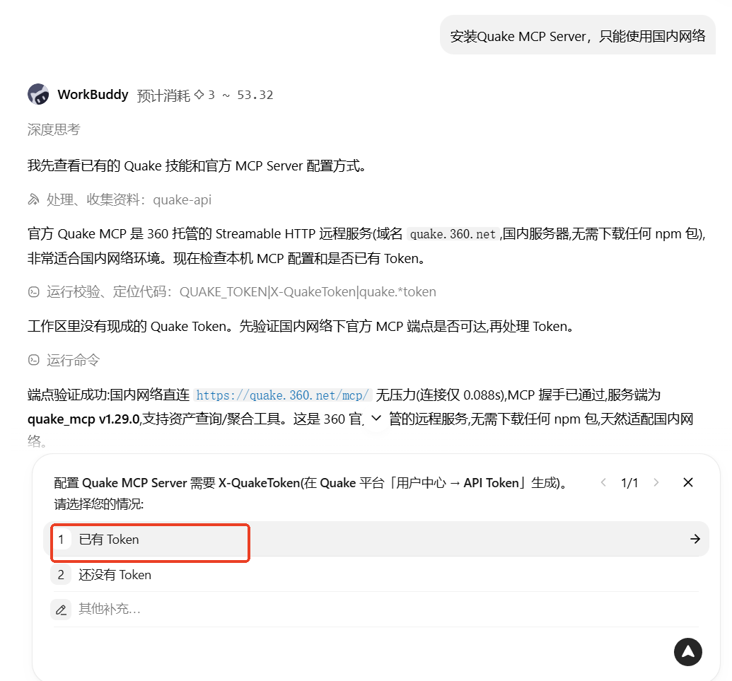 现场截图
