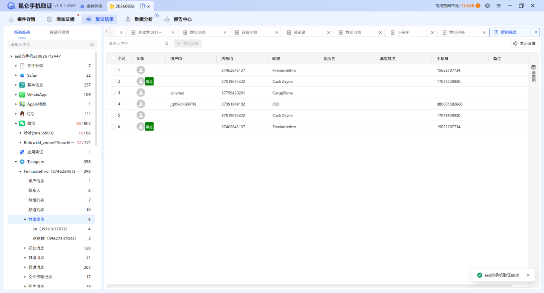 ios提权-6.png