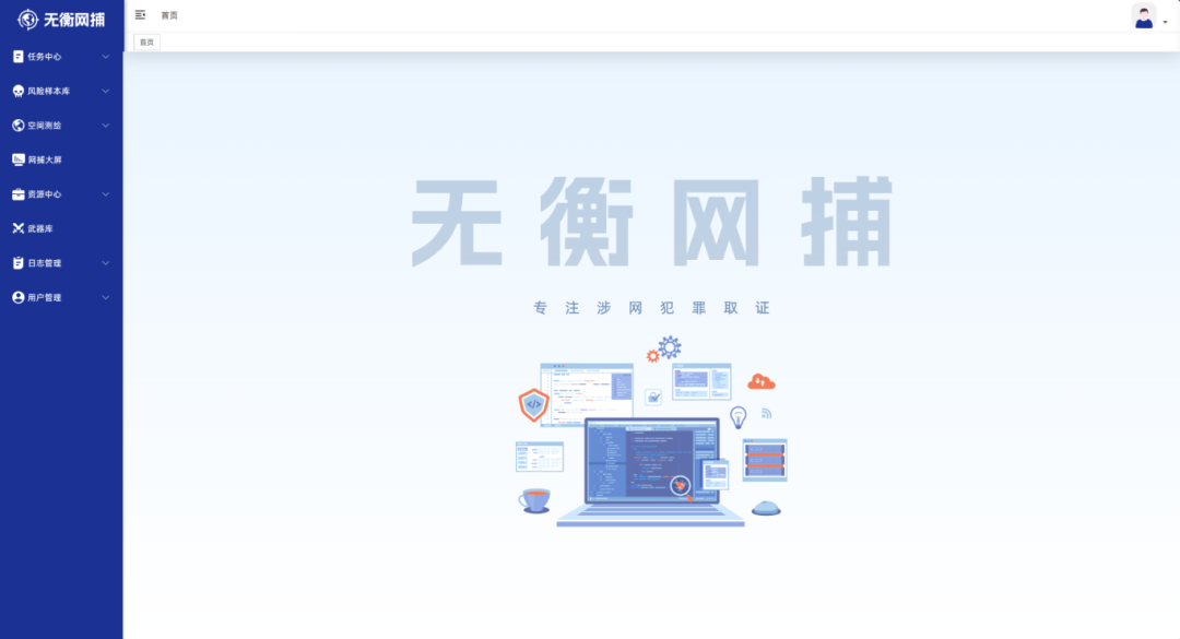 首页.png
