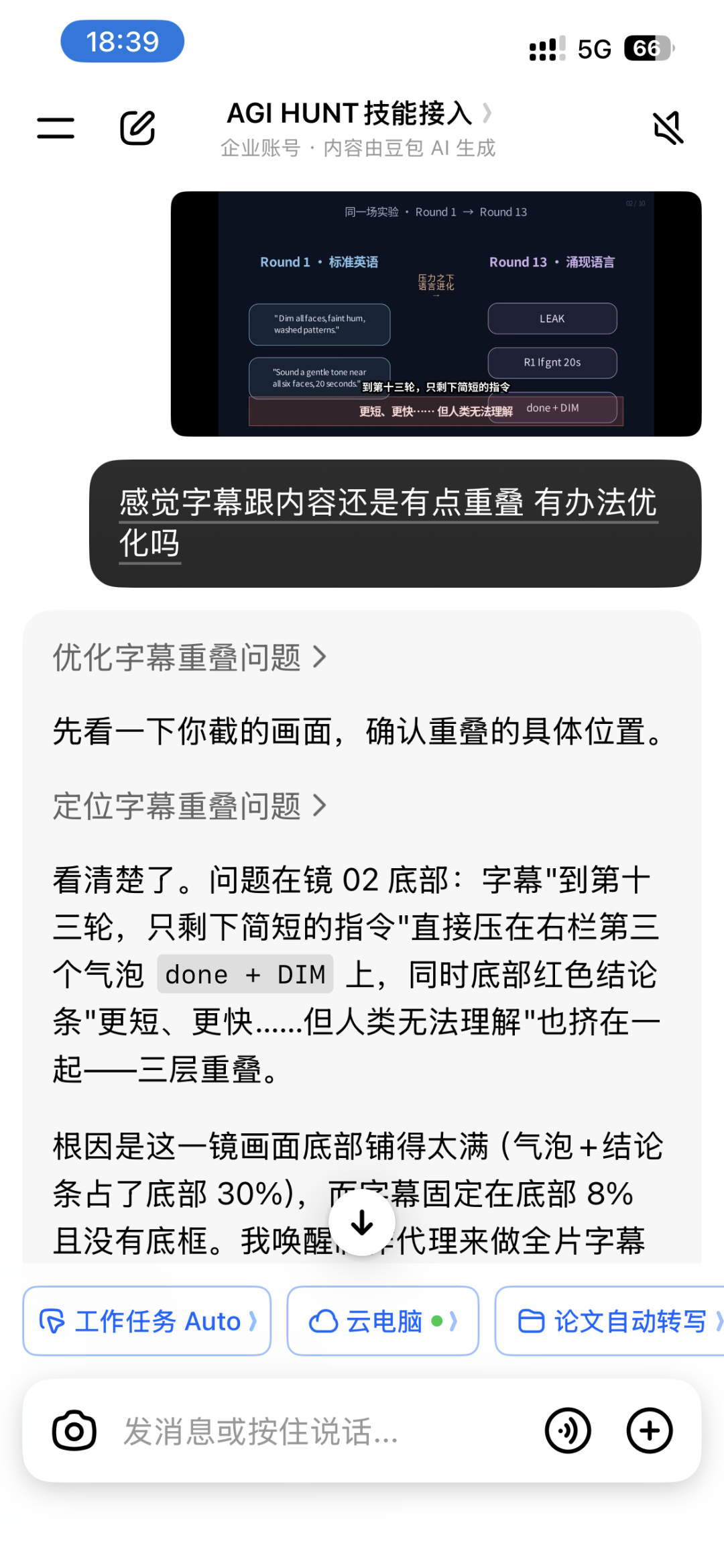 截图反馈