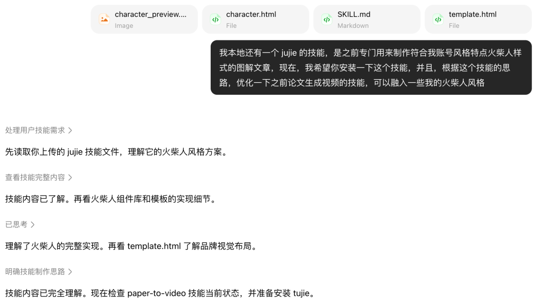 安装 tujie 技能