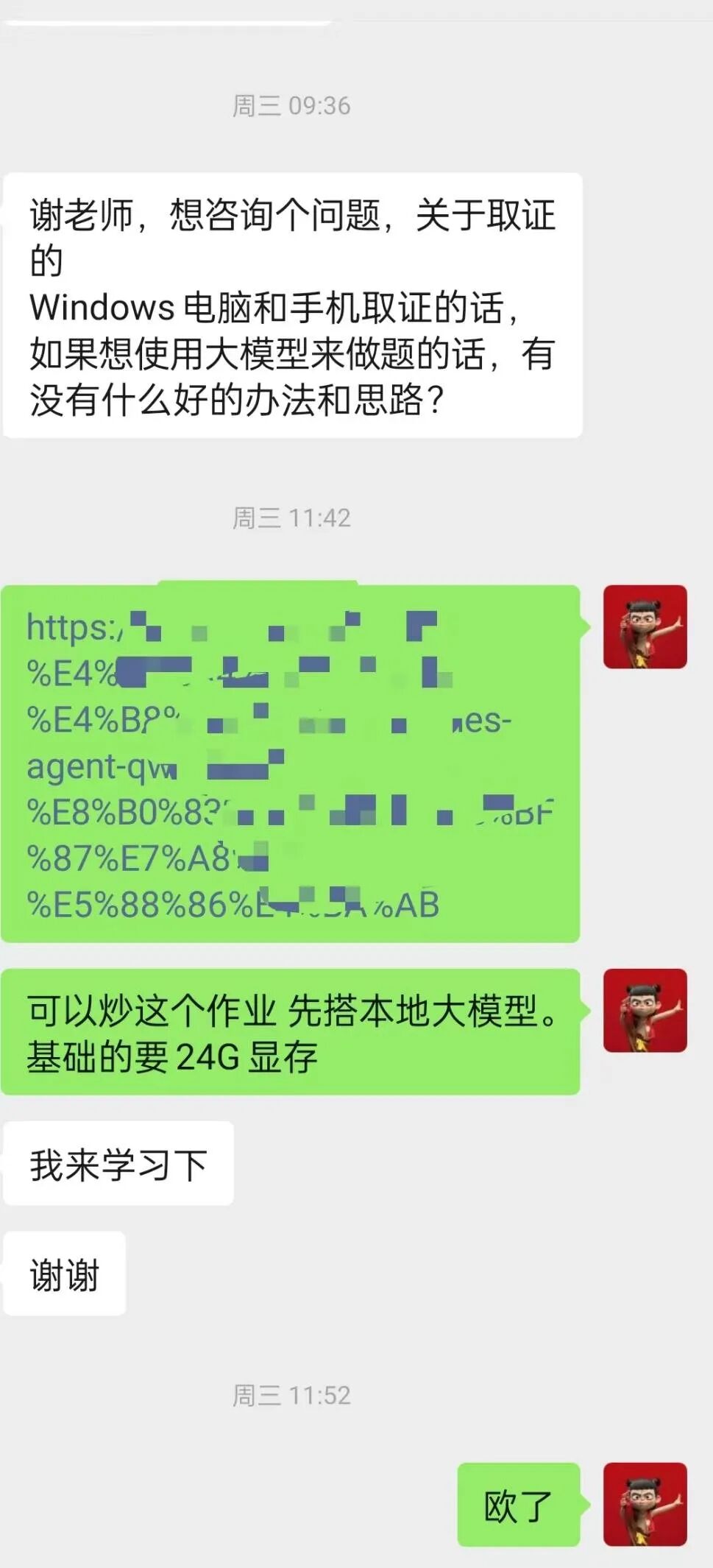 实际工作中的本地模型需求场景