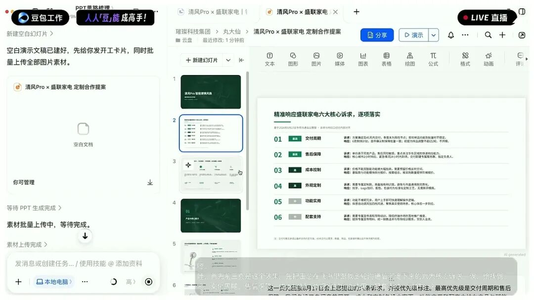 六条诉求