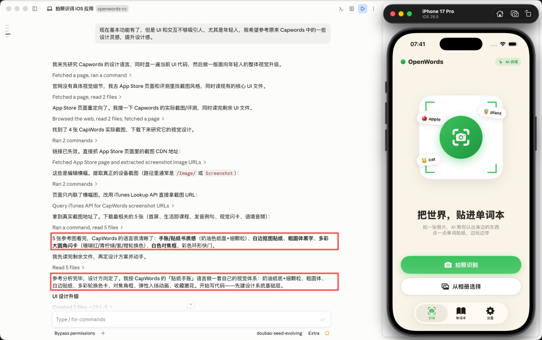 UI 优化