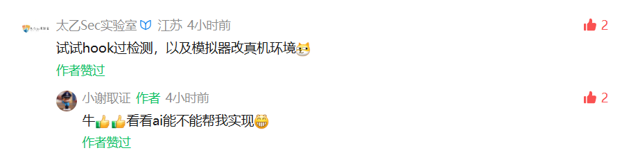 现场截图