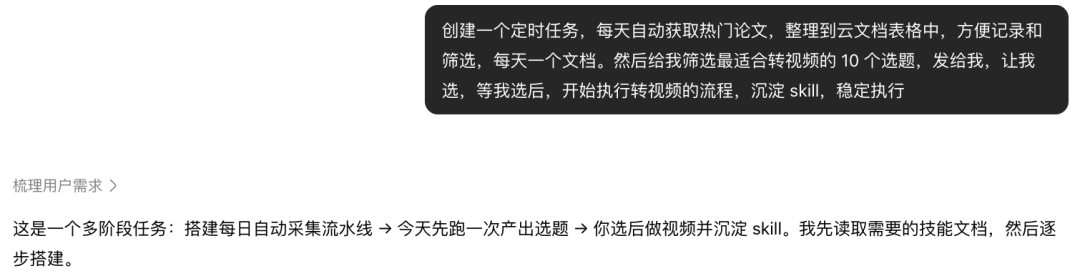 定时任务指令
