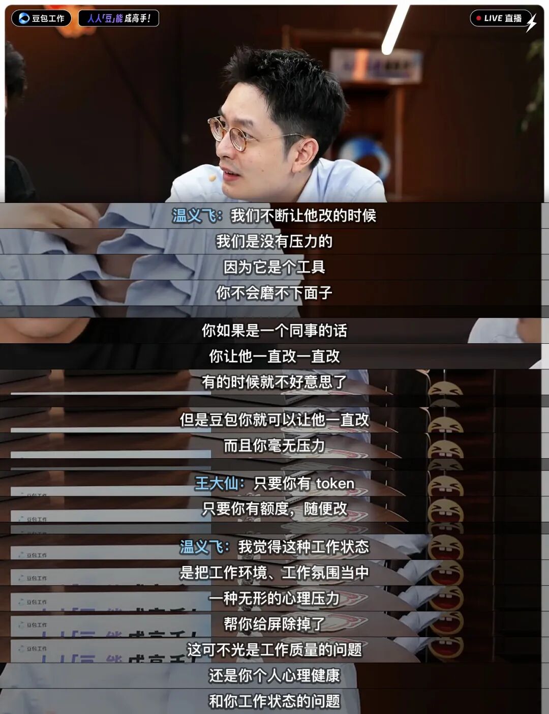 不好意思