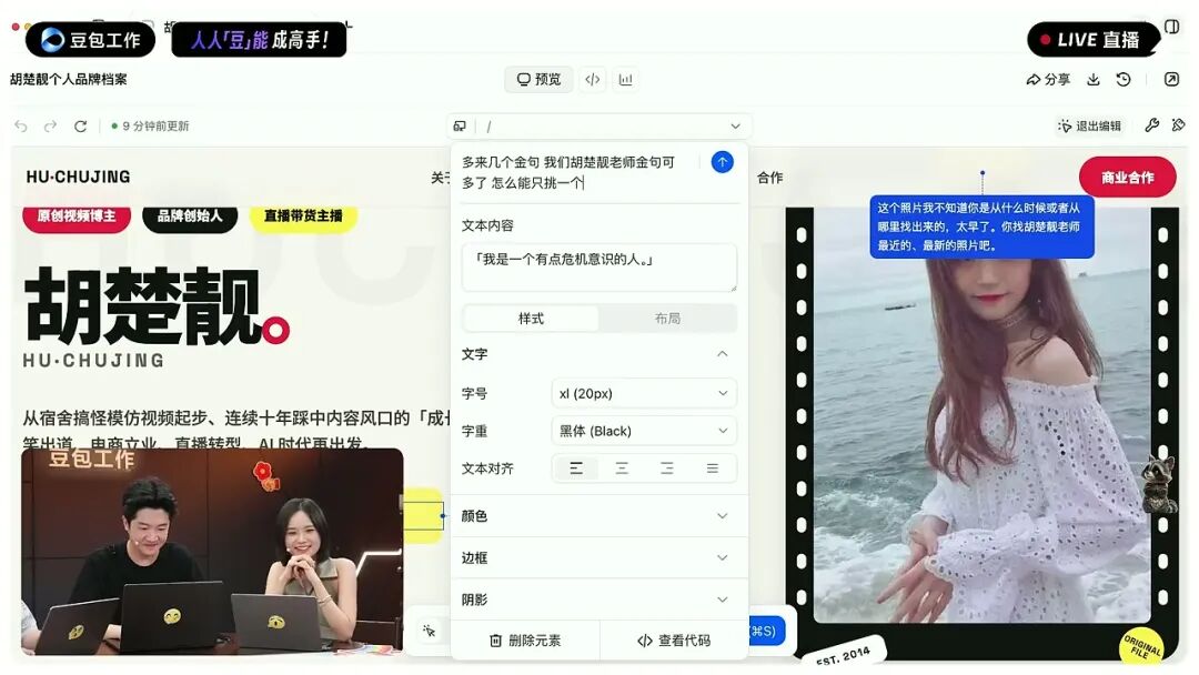 胡楚靓的官网