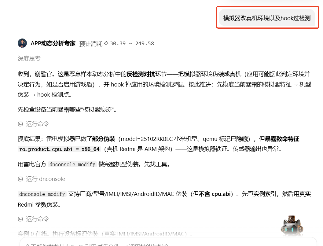 现场截图