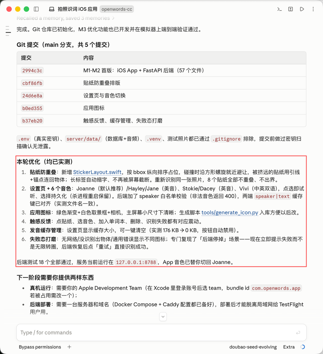 第一版完成