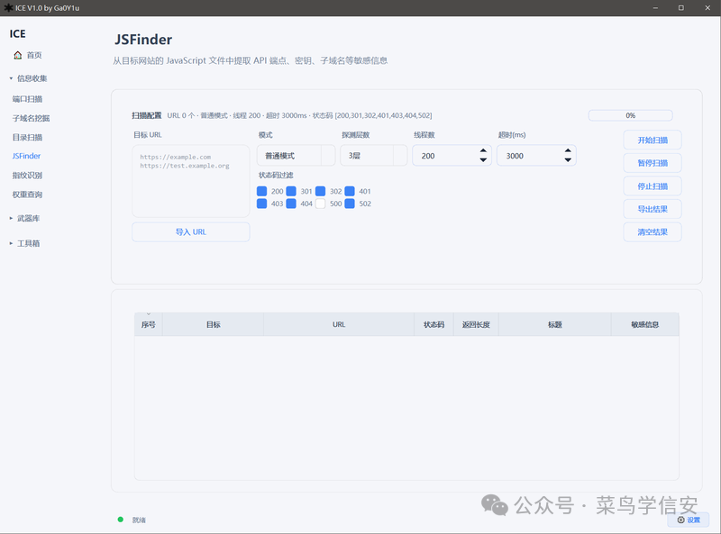 JSFinder