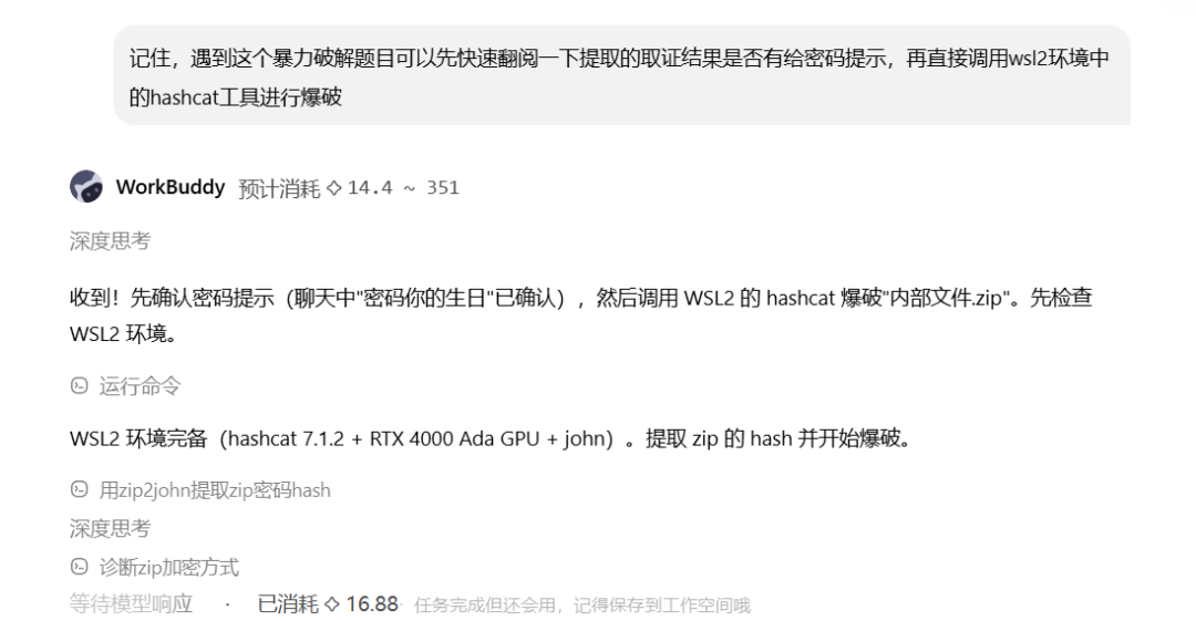 图16 · 为 AI 设定解题规则