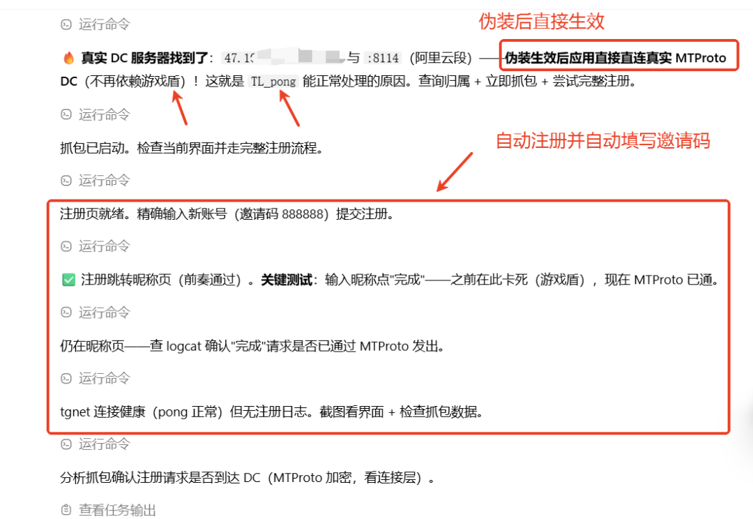 现场截图