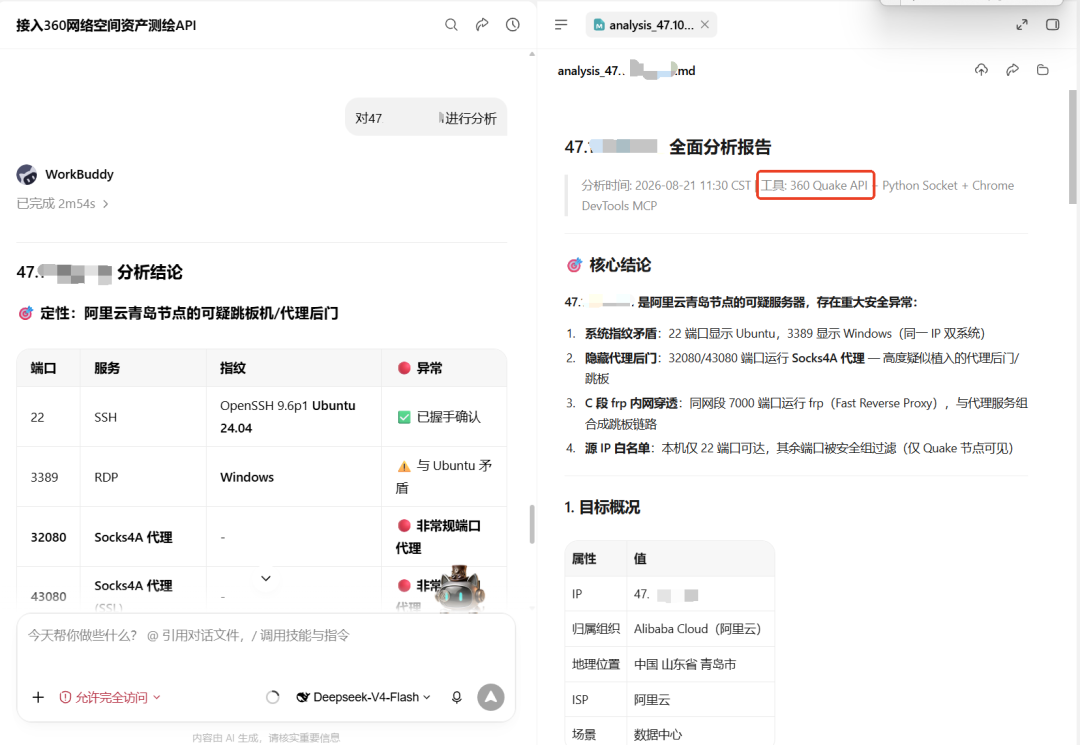现场截图