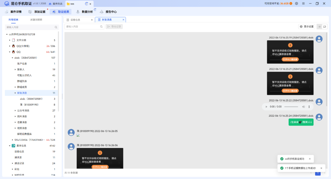 Android提权-2.png