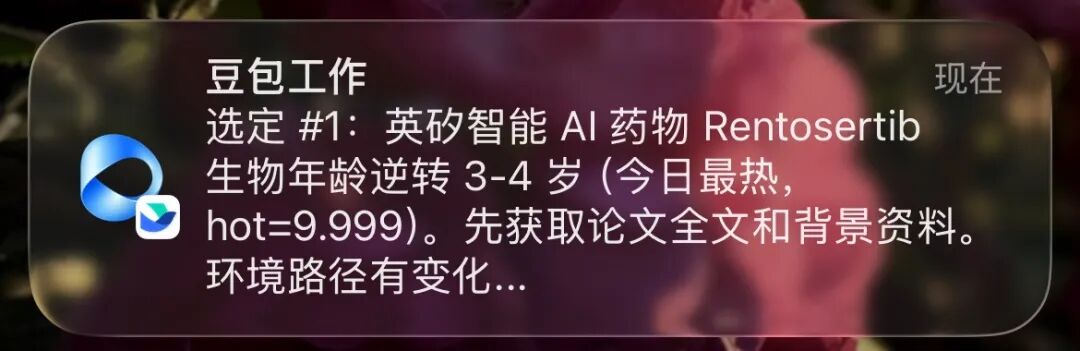 手机推送