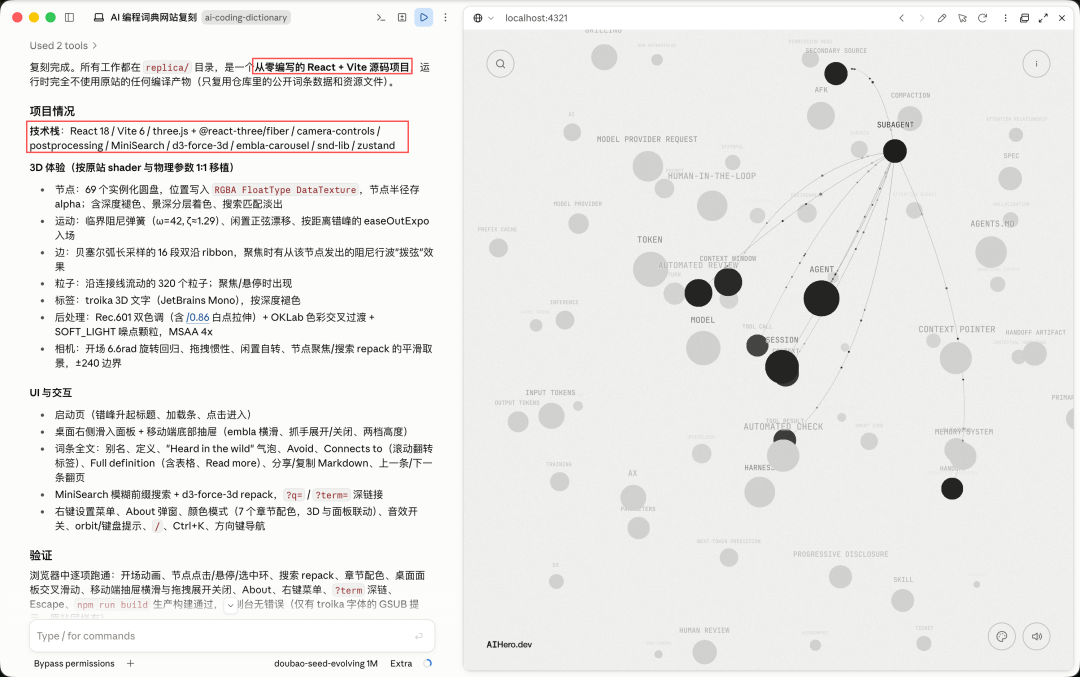 完成效果