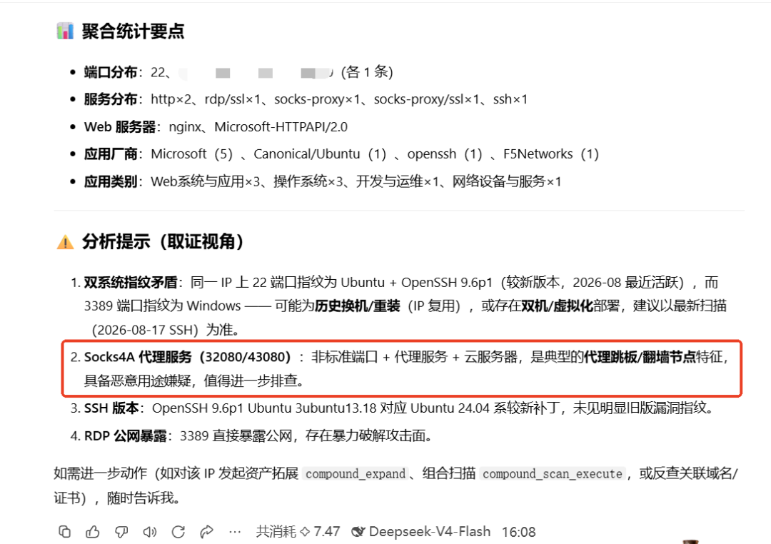 现场截图
